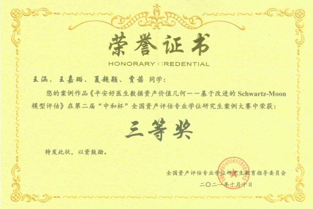 QQ圖片20211013172501