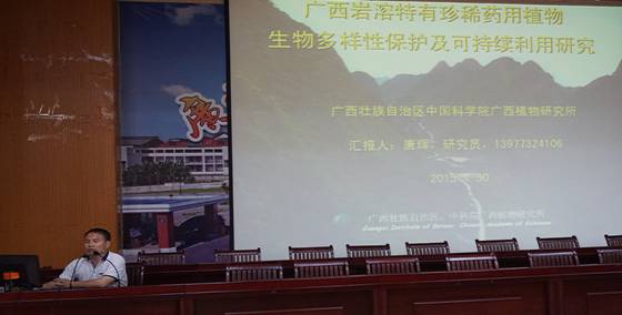 唐輝研究員演講