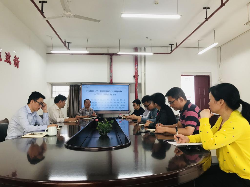 行政人員參加辦學思想大討論工作布置會